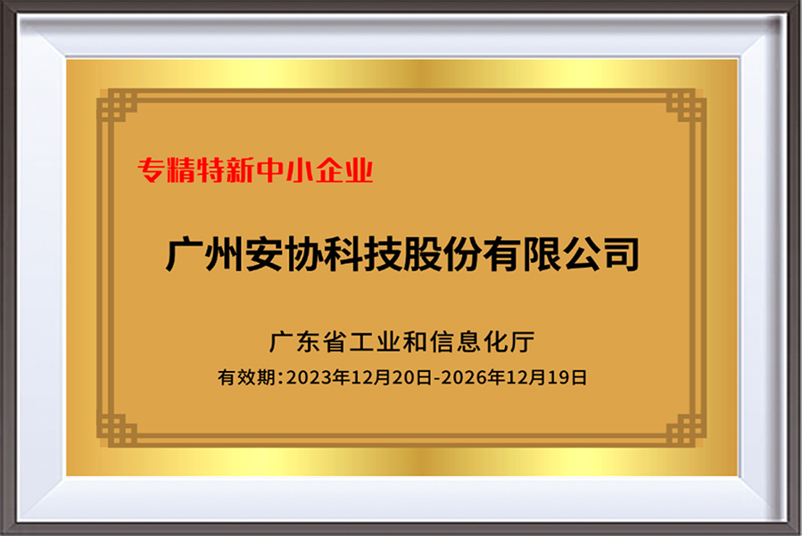 專精特新.jpg