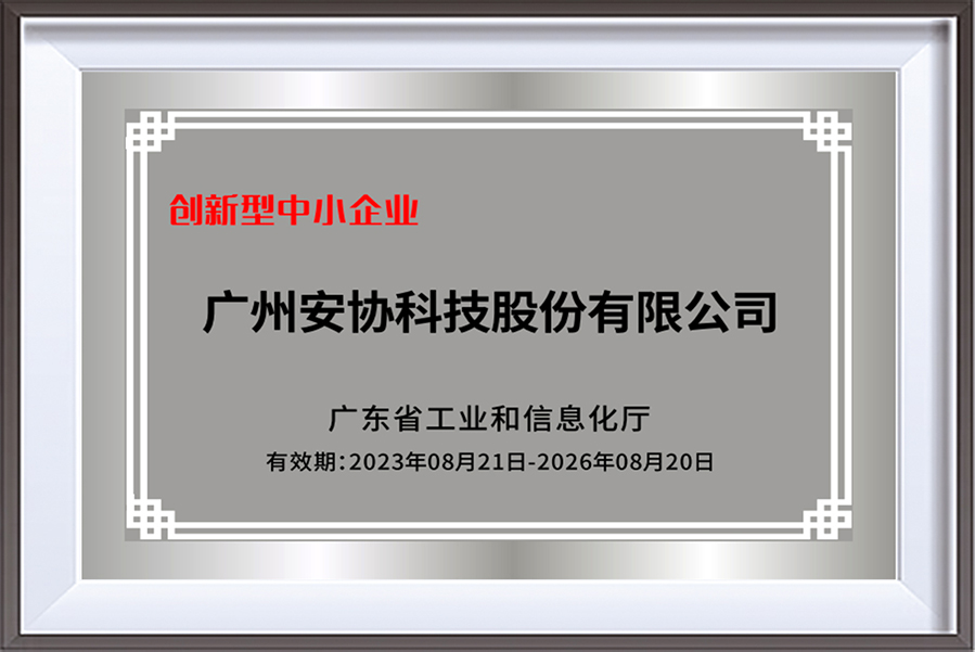 創(chuàng)新型企業(yè).jpg