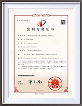發(fā)明專利