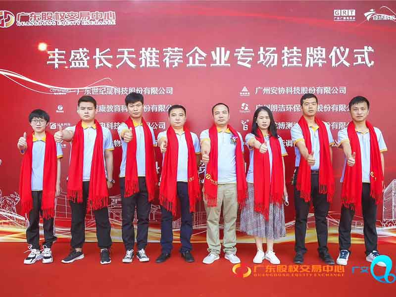 科技創(chuàng)新驅(qū)動(dòng)發(fā)展，資本賦能安全光柵領(lǐng)軍企