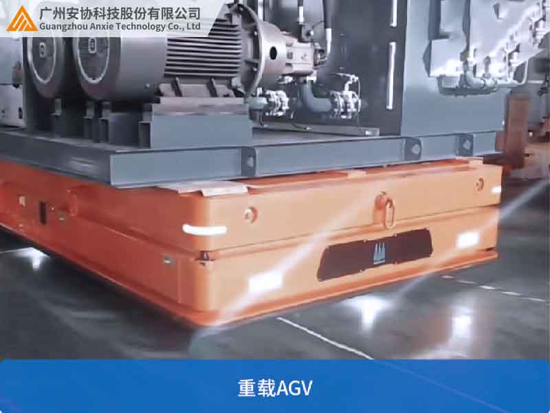 工業(yè)級重載AGV的激光雷達應(yīng)用案例.jpg